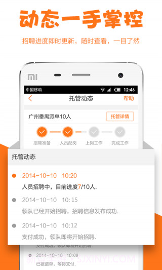 兼职猫截图2 兼职猫截图2