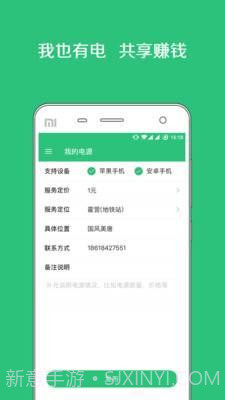 有电截图4 有电截图4