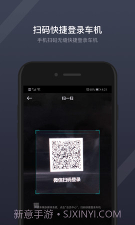 GKUI(GKUI亿咖通科技)V1.6.1 安卓手机版截图2