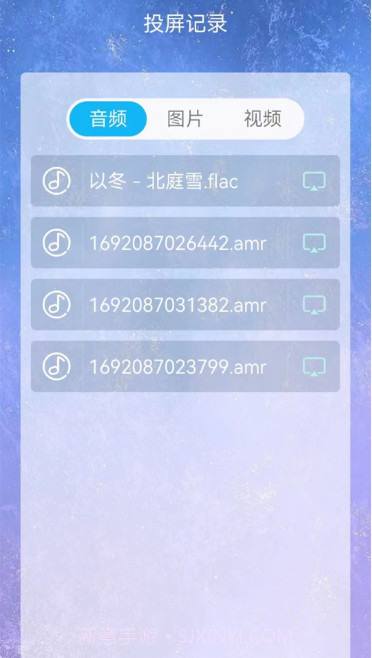 TCL多屏互动截图3