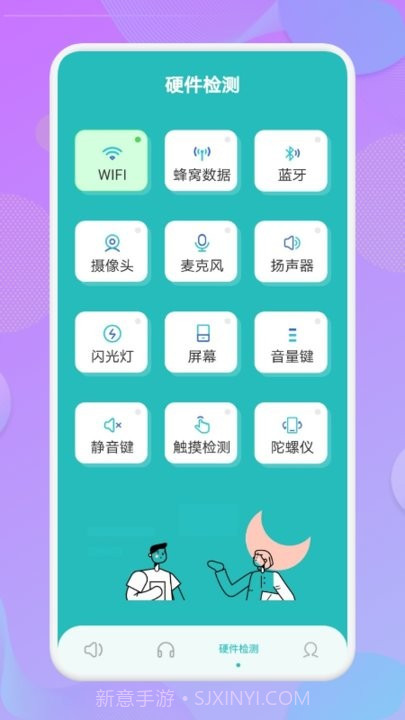 手机分贝测量仪截图1