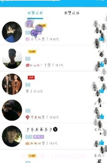 回赞助手生成器截图2