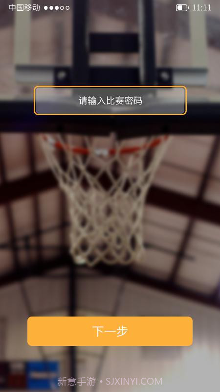 宏远计分助手截图4