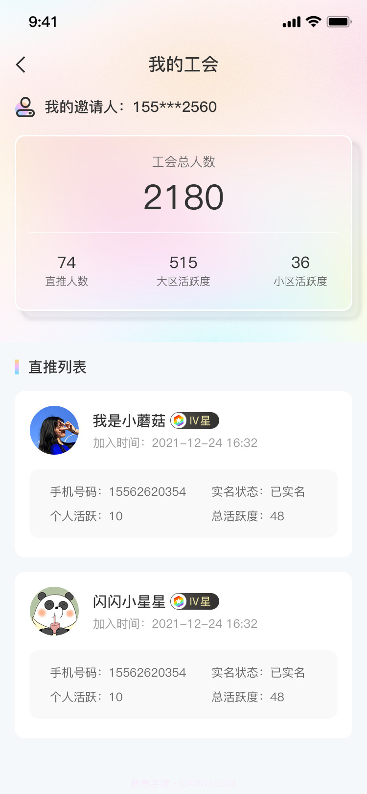 义礼绿森截图3
