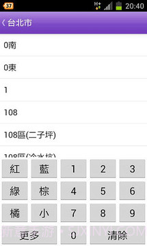 台湾公车通 (台北/桃园/台中/台南/高雄公车)截图6