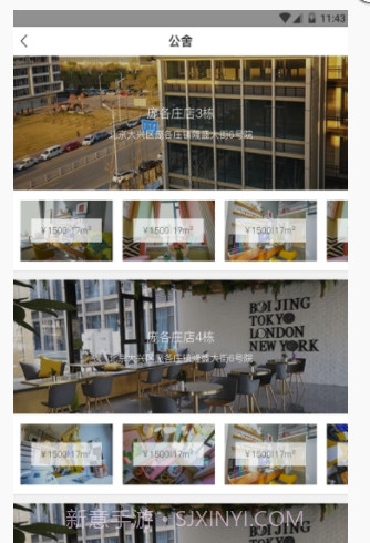 牛斯拉公寓(牛斯拉公寓租赁)截图2 牛斯拉公寓(牛斯拉公寓租赁)截图2