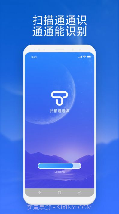 扫描通通识截图1 扫描通通识截图1