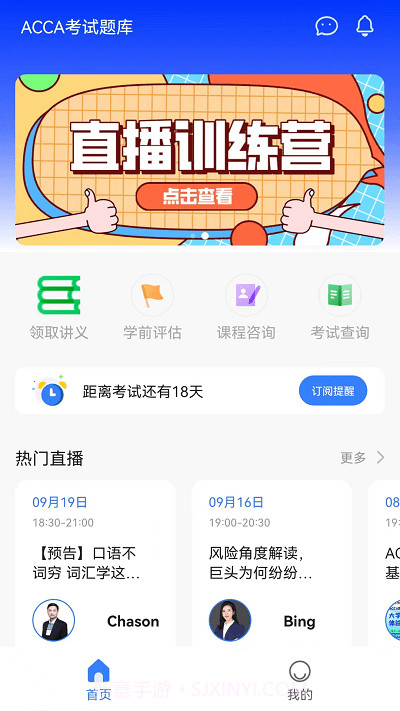 acca考试题库截图4
