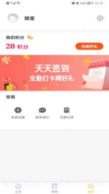 团团保购物截图2