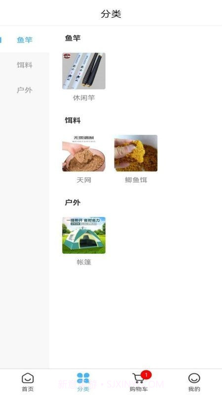 福临顺渔具商城截图3 福临顺渔具商城截图3