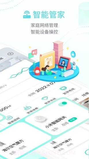 和家望摄像头截图1