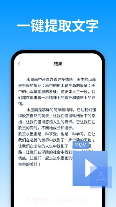 视频转换文字截图2 视频转换文字截图2