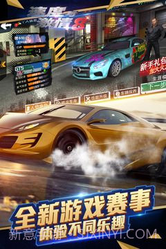 速度与激情8游戏截图3