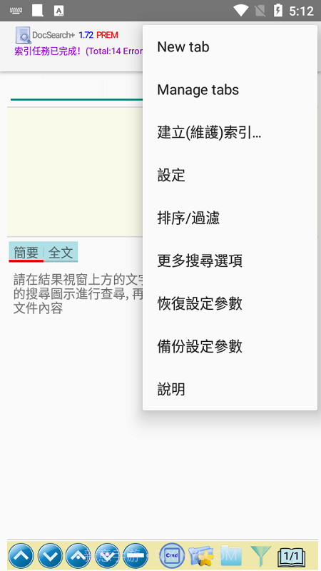 docsearch截图3