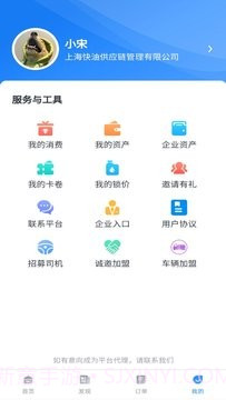 极速加油截图5