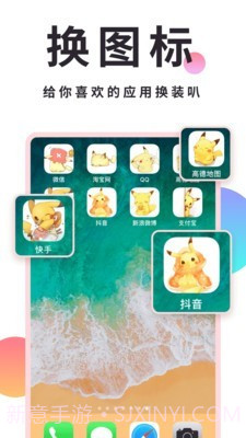 小精灵美化截图4