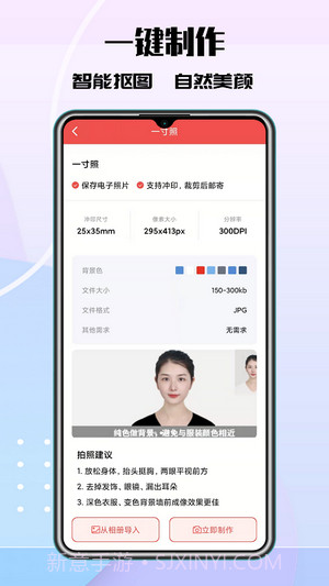 极速最美证件照截图2 极速最美证件照截图2