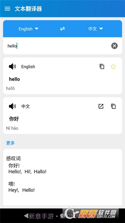 Text Translator(易用翻译)截图3