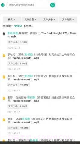 玉白盘截图2 玉白盘截图2