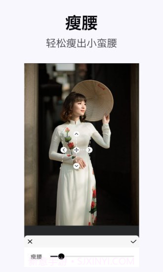 完美身体编辑器截图3
