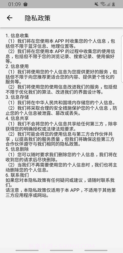 飞翼飞行助手截图1