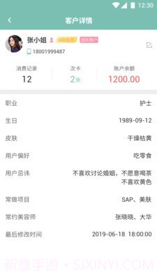 易起美截图4 易起美截图4