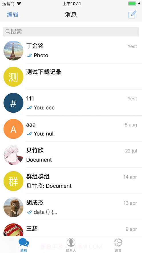 FlyChat(flychat飞聊)V1.5.1 安卓最新版截图1 FlyChat(flychat飞聊)V1.5.1 安卓最新版截图1