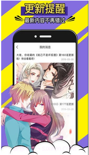 免费漫画神器截图4 免费漫画神器截图4