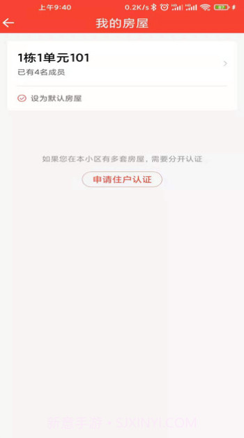 长悦汇截图3 长悦汇截图3