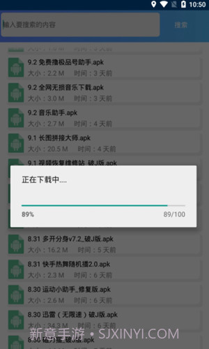 小萧软件库截图2