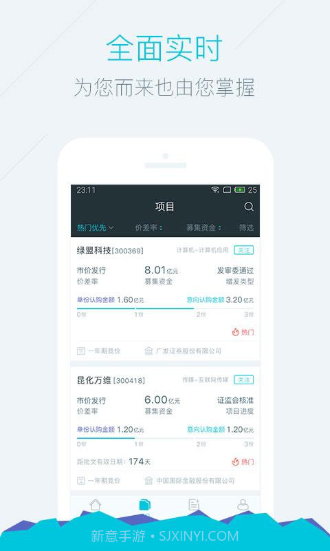 六度金服截图2 六度金服截图2