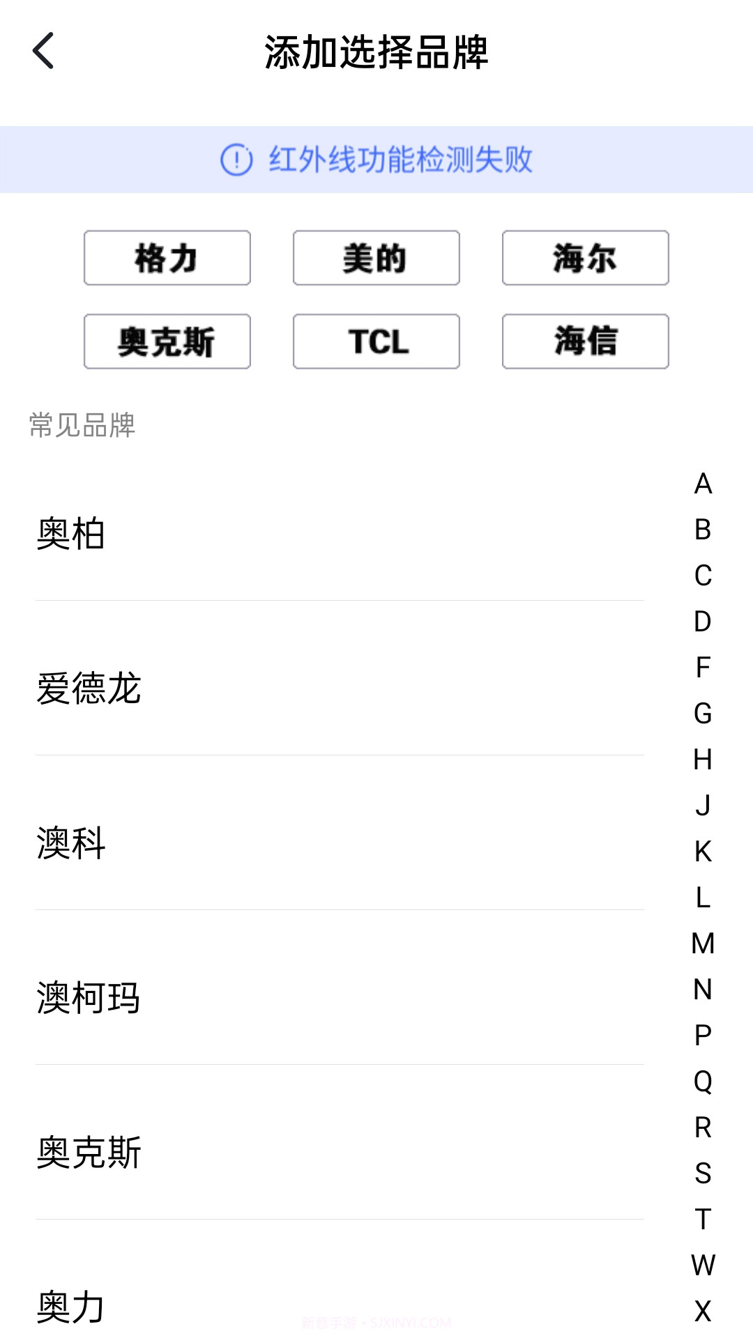 悟空空调全能遥控器截图3