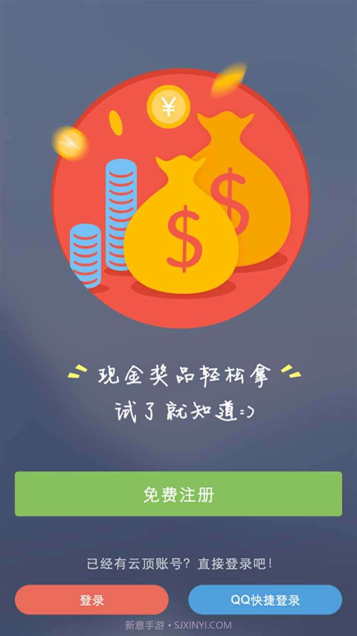 云顶天天赚截图4 云顶天天赚截图4
