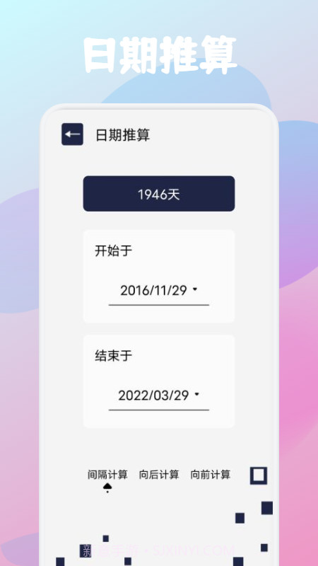 啄木鸟工具箱截图2