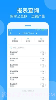 安智连截图3 安智连截图3