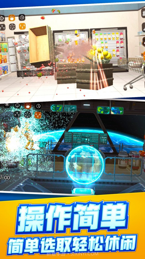 放松减压模拟器截图5 放松减压模拟器截图5