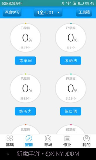 听说科技截图1