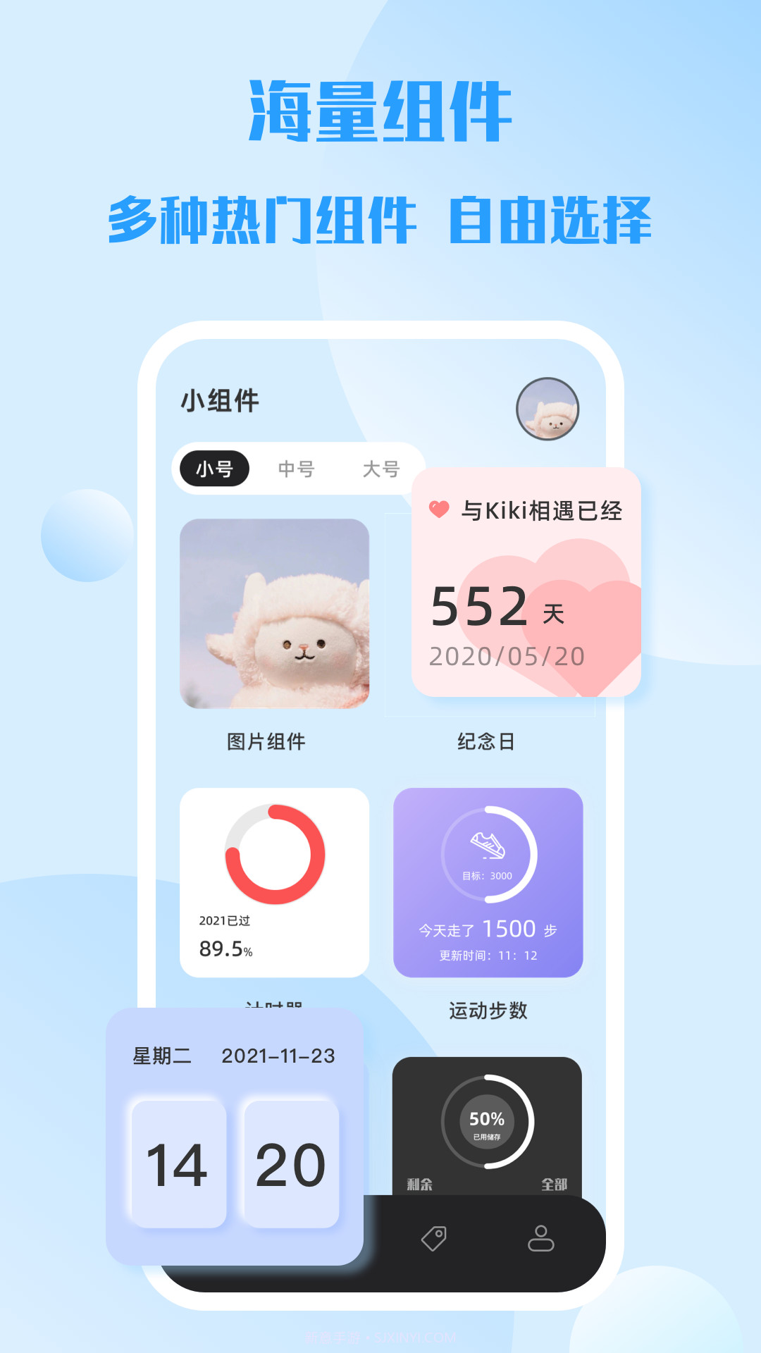 糊弄组件截图5 糊弄组件截图5