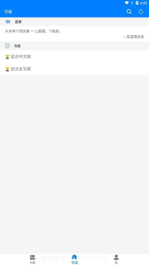 云兔搜书免费截图4