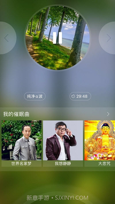 国龙助眠截图1 国龙助眠截图1