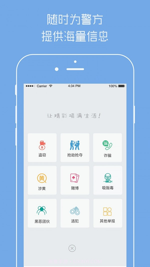 机不可失截图2 机不可失截图2