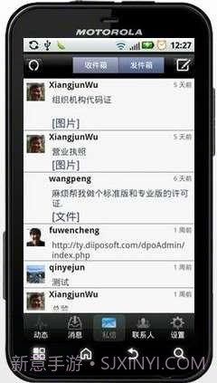 迪跑微博办公平台截图2 迪跑微博办公平台截图2