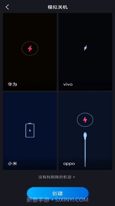 逃离社恐神器截图4