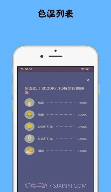放松双眼截图2 放松双眼截图2