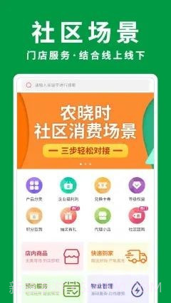 农晓时截图3