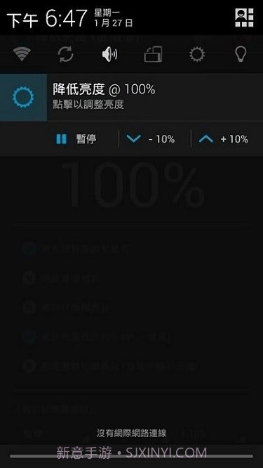 降低亮度手机版截图1