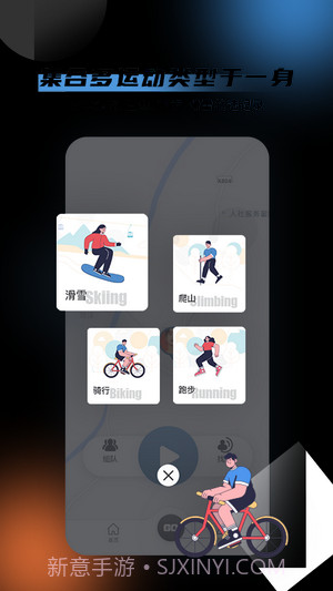 极酷运动截图3 极酷运动截图3