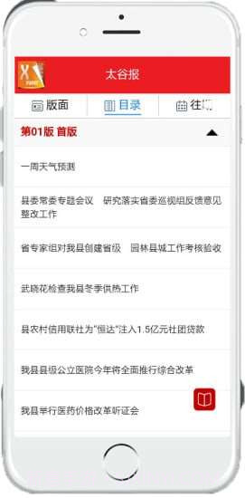 xpaper微报截图3 xpaper微报截图3