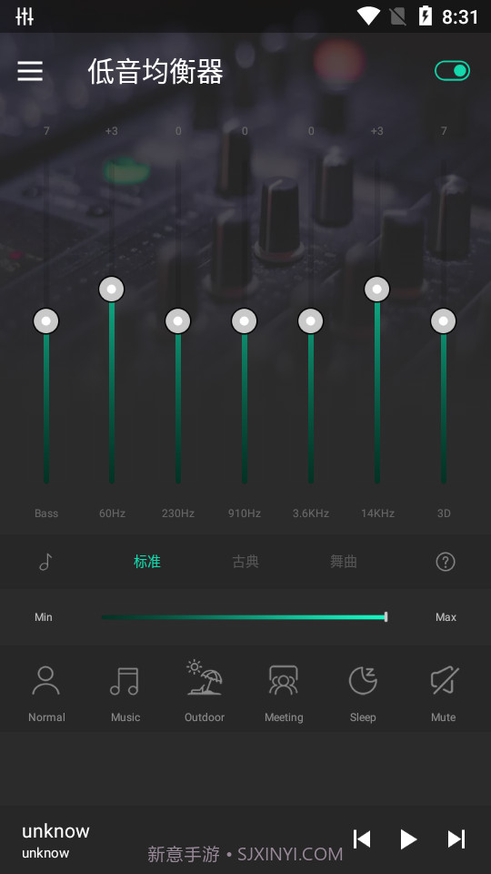 低音均衡器截图1