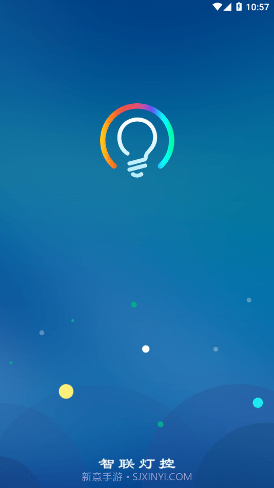 智联灯控截图2 智联灯控截图2